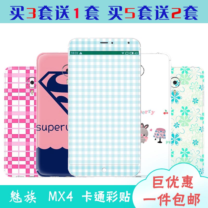 Sticker pour téléphone portable - Ref 1364148 Image 1