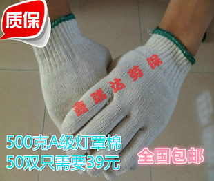 灯罩棉全棉纱工作劳保手套500克线手套棉纱手套厂家 包邮