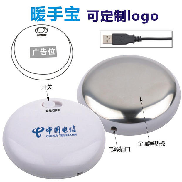 Réchauffeur USB pour les mains - Ref 417874 Image 1