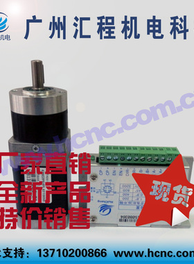 42HC2P64PL42T010B减速步进电机大力矩加HC-8731驱动器套装特价