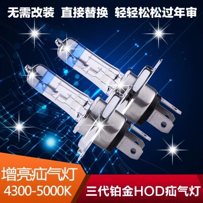 伊兰特瑞纳灯泡远光汽车改装图片
