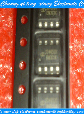 创亿腾翔‖全新SD46520 46520 士兰微SILAN 贴片SOP-8 可直接拍