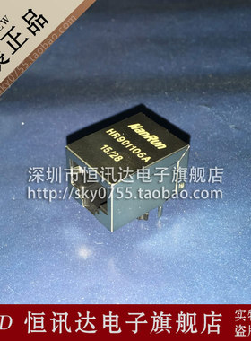内置网络变压器RJ-45接头 HR901105A 全新原装 质量保证