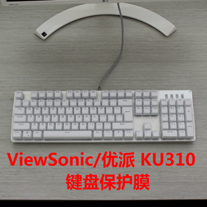 ViewSonic/优派 KU310 CU3100 104键盘保护贴膜 机械键盘防尘套罩
