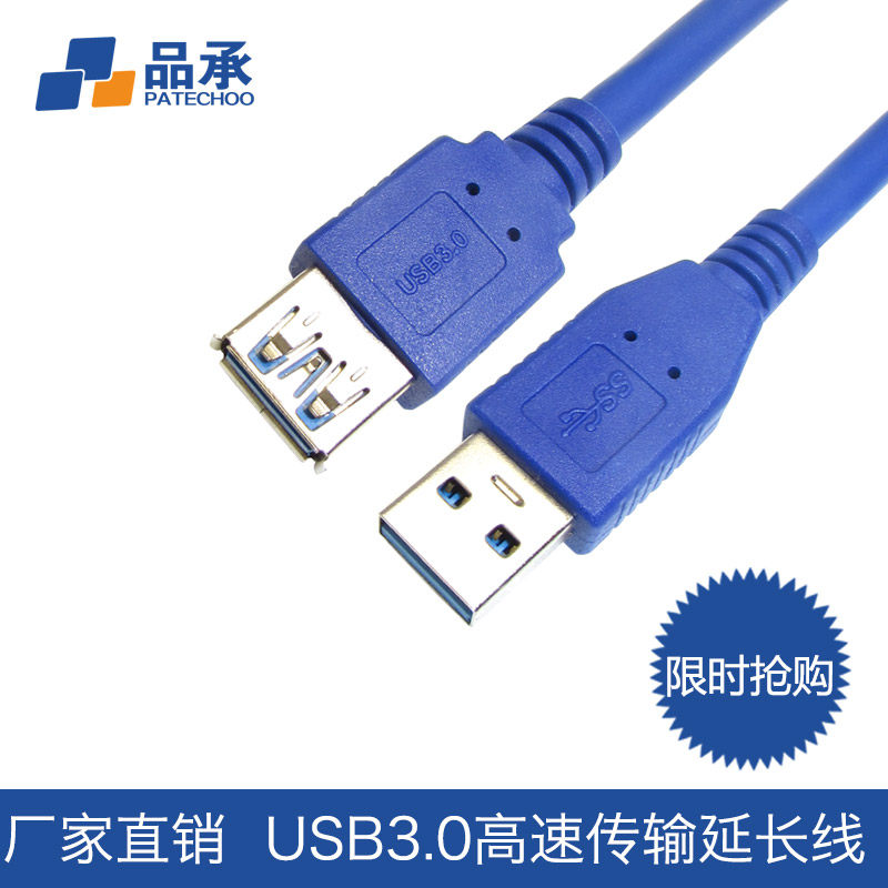 Prolongateur USB - Ref 442204 Image 1