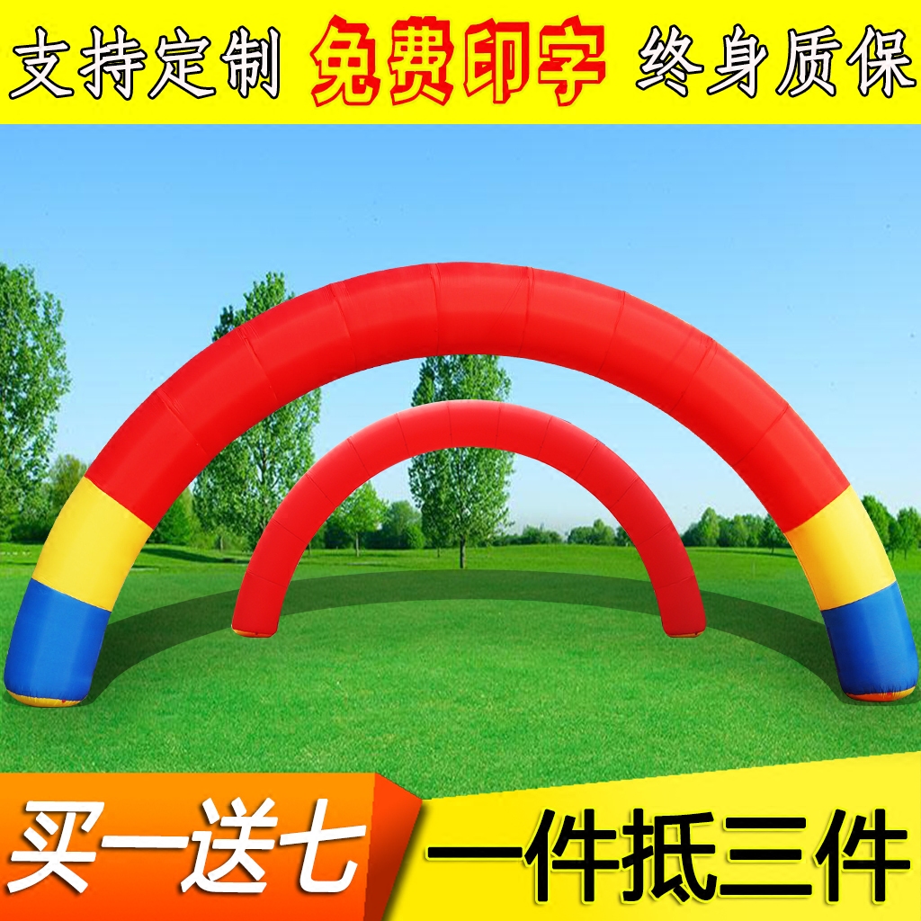 婚庆庆典充气拱门开业广告道具彩虹门气模新款定制10米12米1518米在类目 节庆用品/礼品, 婚庆布景/道具, 拱门中 - 来自Buy2taobao.com提供专业的淘宝代购服务