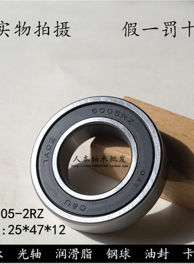 正品人本C&U轴承6005-2RZ/Z1 180105/Z2 内径25*外径47*高度12mm