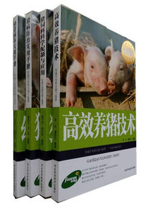 高效养猪系列全4册 图文高效养猪技术猪病防治实用手册猪饲料科学配制与应用幼猪饲养实用手册 零起点学创业系列 零起点学办养猪场