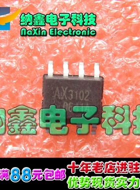 【直接拍就对了】液晶电源ICAX3102SA AX3102S 封装SOP8