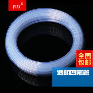 特氟龙管 PFA FEP F46 4/6/8/10 透明聚四氟乙烯管 铁氟龙 四氟管