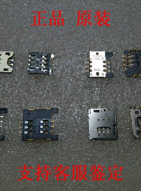 黑莓 9800 9810 Q10 Z10 Z30 Q5 Q30原装 卡槽SIM卡座 要焊接