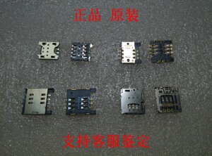 黑莓 9800 9810 Q10 Z10 Z30 Q5 Q30原装 卡槽SIM卡座 要焊接