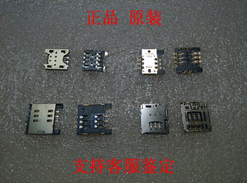 黑莓 9800 9810 Q10 Z10 Z30 Q5 Q30原装 卡槽SIM卡座 要焊接