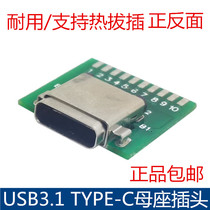 USB 3.1 type C SMT head with PCB connector