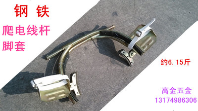 钢铁制作 电工登杆脚扣,电线杆脚爬,爬树铁鞋,登高板