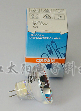欧司朗OSRAM 64255 8V20W手术显微镜光学仪器卤素灯杯 进口灯泡