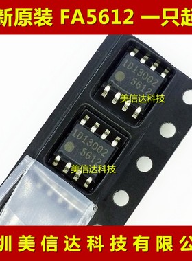 5612 FA5612N-D1-TE1 FA5612 全新原装 液晶电源芯片 SOP-8 贴片