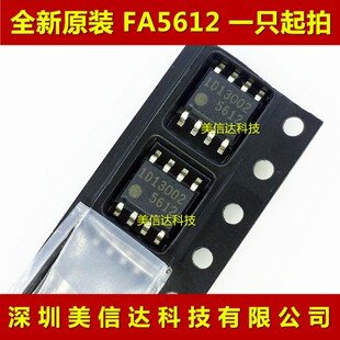 5612 FA5612N-D1-TE1 FA5612 全新原装 液晶电源芯片 SOP-8 贴片