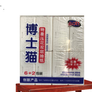 博士猫 特柔压花原木浆卫生纸抽纸抽取式卫生纸家庭装批发4提32包