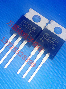 IRF9530N F9530N TO-220 全新原装进口 场效应管