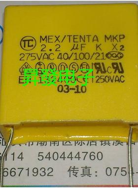 〖昇發电子〗全新安规电容 校正电容 2.2UF 275V 2200NF脚距27-30