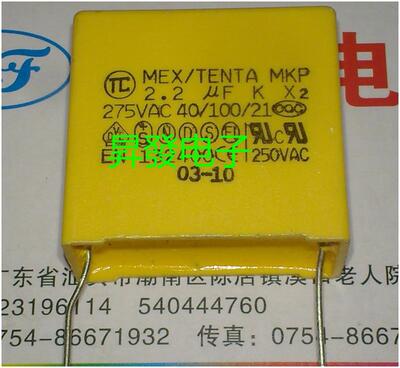 〖昇發电子〗全新安规电容 校正电容 2.2UF 275V 2200NF脚距27-30
