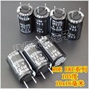 ROE EKE 10x16 电解电容器 220uF 50V 进口德国 VISHAY