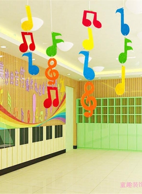 幼儿园教室环境布置音符空中吊饰