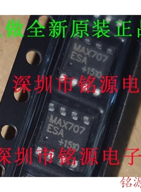 【铭源电子】全新原装 MAX707ESA+T MAX707ESA MAX707 SOP8 芯片