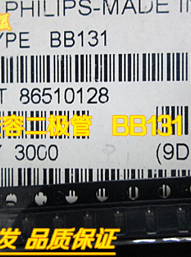 BB131 变容二极管 全新原装现货