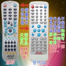 适用厦新DVD遥控器VURRC246 夏新DVD高清遥控器 只销售代品
