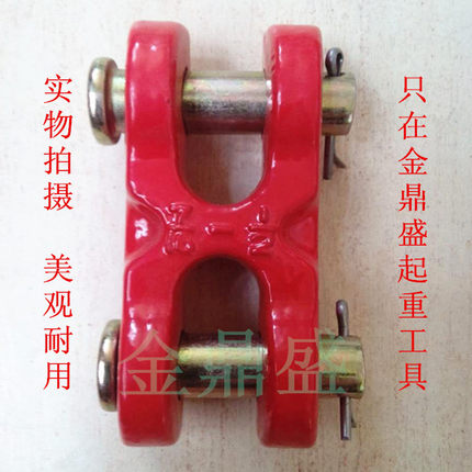 起重链条H连接器 双环扣 H型链条连接器 蝴蝶扣G80级连接扣