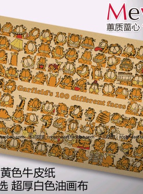 加菲猫 儿时卡通海报 怀旧复古老海报 牛皮纸海报 酒吧装饰