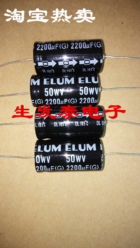 50V2200UF/50V 18*36 SA有极性卧式 轴向 穿心电解电容18X36音频