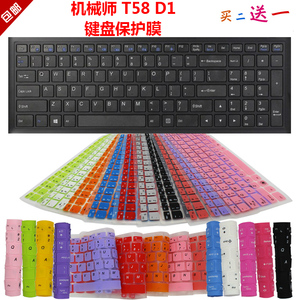 机械师 T58 D1 15.6寸笔记本电脑凹凸键盘保护贴膜防尘套垫键盘膜