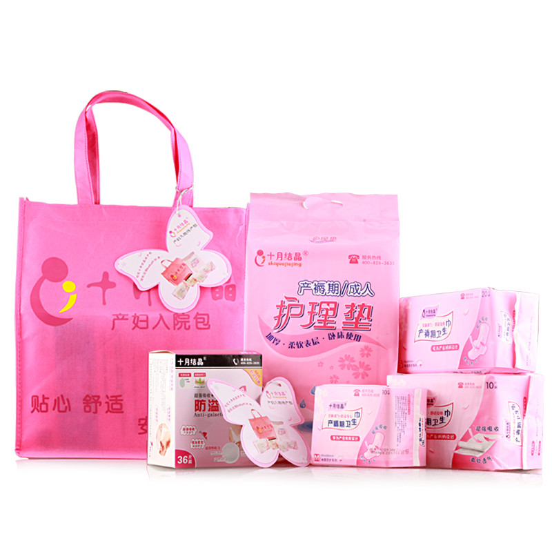 十月结晶 孕产妇入院待产包 产后用品入院备产5件套 产妇月子用品