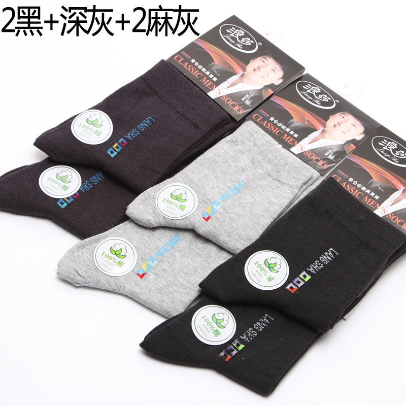 Chaussettes - collants GB506 - Ref 779742 Image 1
