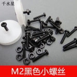 Черный маленький набор материалов, комплект ручной работы, «сделай сам», наука и технология