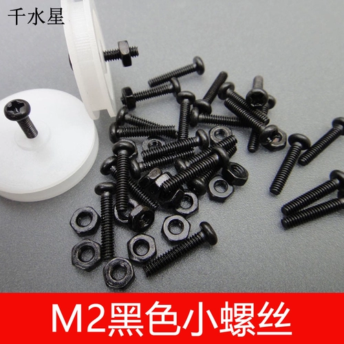 Черный маленький набор материалов, комплект ручной работы, «сделай сам», наука и технология