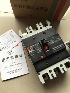 200A 180A 3300 常熟开关厂塑壳断路器CM3 250A 250C 原厂正品