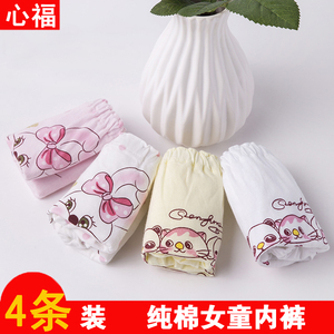 心福儿童内裤纯棉三角裤女童婴幼儿短裤头中大童女孩面包裤小学生