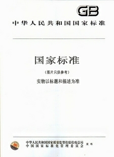 GB/T 25251-2010 醇酸树脂涂料
