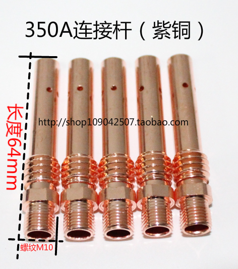 NB/NBC-350气保焊机/QTB/KR-350A焊枪/焊把连接杆/接杆/导电嘴座