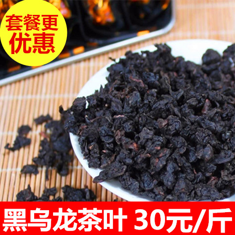 黑乌龙茶  油切正品乌龙茶叶