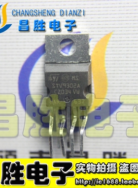 【昌胜电子】STV9302A STV9302B TDA9302H 场扫描集成电路