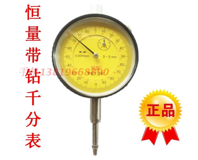正品特价上海恒量千分表带钻0-1mm 0-5mm机械千分表