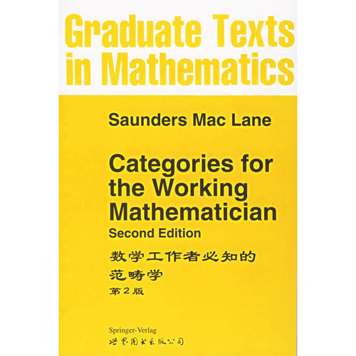数学工作者必知范畴世图科技