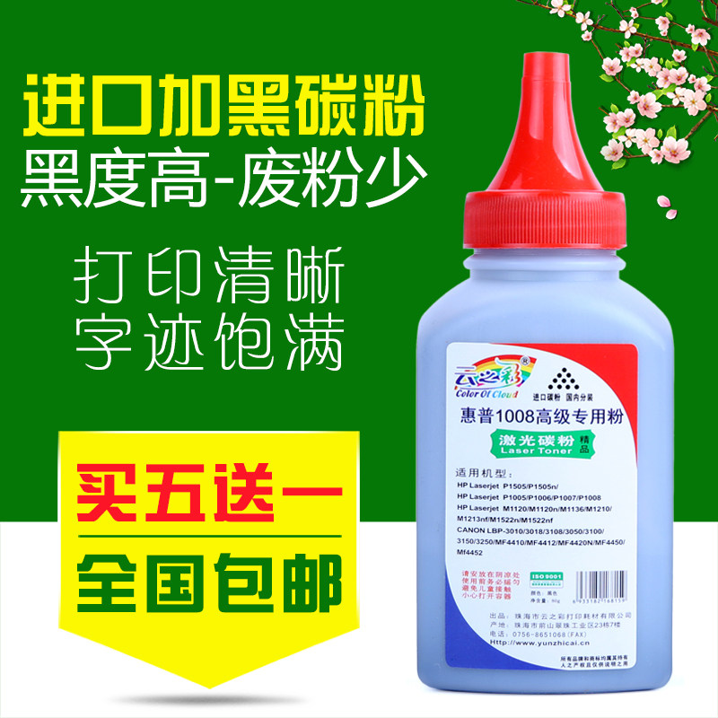 Applicable HP HP05A Toner CE505A P2035 P2035N P2055 P2055D 2055in the Office Equipment/Consumables/Related Services , Toner cartridge supplies category , Toner/Toner  category - from Buy2taobao.com to provide professional Taobao agent buy service