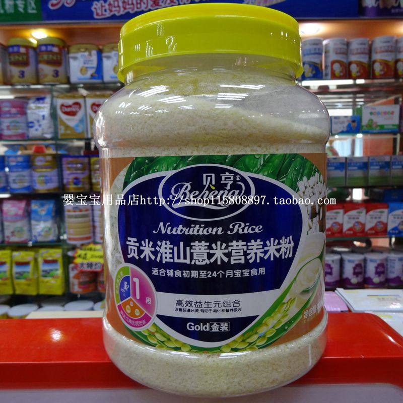Kongmy Yam Job's tears Nutrition Rice noodles Infants Rice paste baby Soup porridge Porridge Spleen Yifeiin the Milk powder/Food supplement/Nourishment/Snacks , Infant food supplement , Rice flour/Rice cereal/Soup porridge  category - from Buy2taobao.com to provide professional Taobao agent buy service