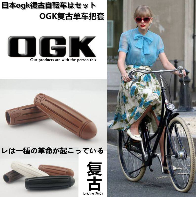 Poignées de vélo - Ref 2341543 Image 1